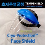 초저온 얼굴보호창/초저온 액화질소용 페이스 쉴드