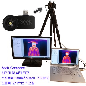 열화상카메라 Seek Compact HTD Set